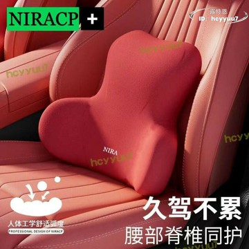 汽車月要靠開車護月要神器月要部支撐座椅月要託靠枕靠背月要枕車內靠墊月要墊