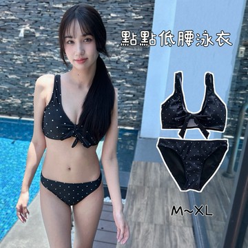 現貨 實拍 可愛點點比基尼 無鋼圈低腰泳衣 波點泳衣 2594