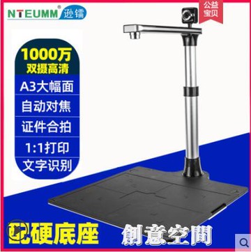 1000萬像素高拍儀高清辦公合同掃描掃描儀A3拍照教學書本智能掃描機文檔書籍連續發票 NMS【摩可美家】