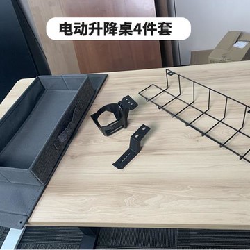 布袋抽屜四件套升降桌