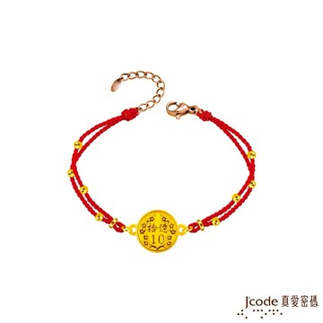 【J'code真愛密碼金飾】有求幣應拾億硬金編織手鍊