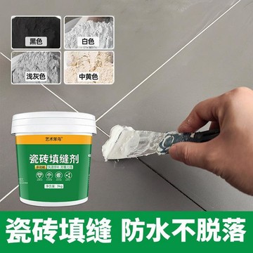 磁磚填縫劑 地磚專用 防水美縫劑 防黴白色填縫劑 磁磚 白水泥 衛生間勾縫縫隙 水泥 防水水泥填縫劑