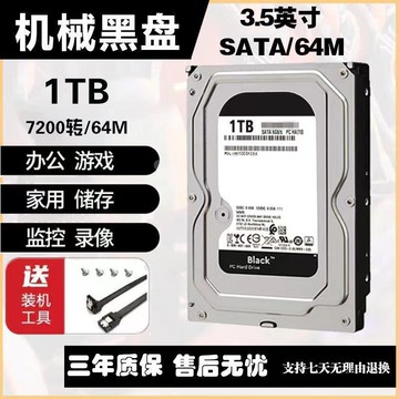 TB臺式電腦sata3.5寸硬盤 監控錄像機機械硬盤500g