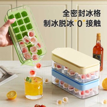 凍冰塊模具按壓冰格制冰神器帶蓋食品級自制制冰盒家用冰箱儲存盒
