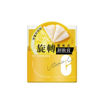 我的心機維他命C旋轉雹冰卸妝膏45g