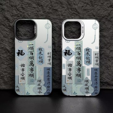 臺灣現貨🚀iphone手機殼/一順百順/適用於蘋果17promax 16Pro 15plus 14 13 12 11防