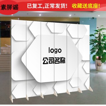 公司名稱前臺logo背景墻屏風隔斷移動折疊定制美容服裝科技折屏促