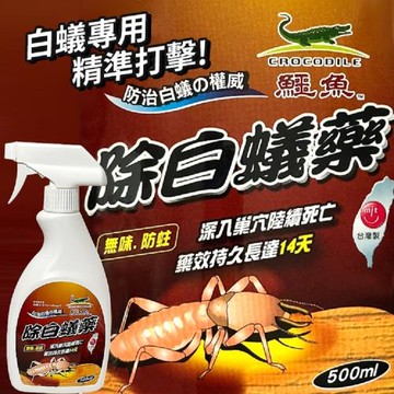 鱷魚除白蟻藥500ml