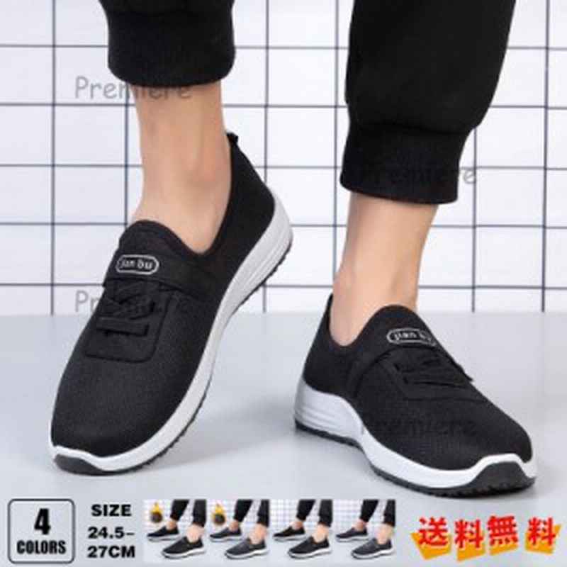 ランニングシューズ メンズ 厚底 裏起毛 ローカット スニーカー スポーツシューズ ウォーキング スニーカー 黒 運動靴 お洒落 軽 通販 Lineポイント最大1 0 Get Lineショッピング