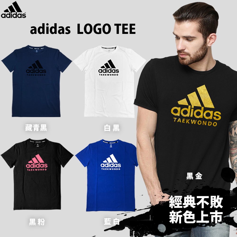 adidas Taekwondo 短袖T恤衣服男生上衣男生衣服衣服男愛迪達經典款A 