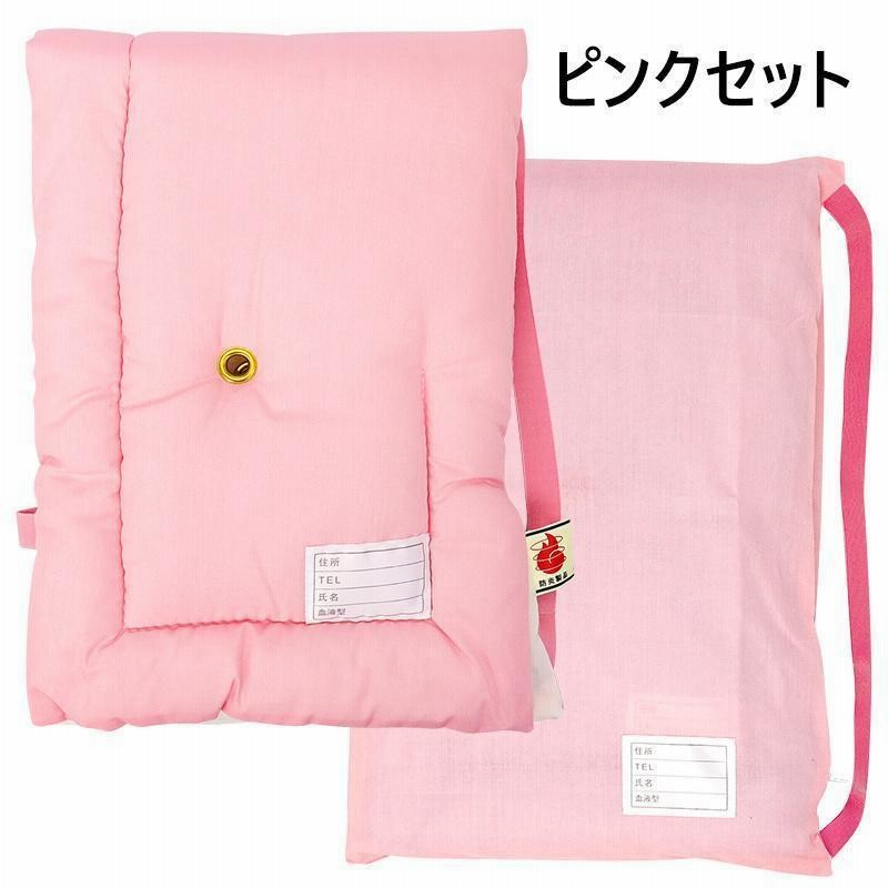 防炎協会認定カネカロン防災クッション(M) ジュニア用28x42cm ピンク 通販
