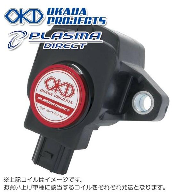 OKD オカダプロジェクツ プラズマダイレクト BMW 品番: SD316101R×2 760Li E66 N73 | LINEショッピング