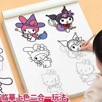 庫洛米臨摹本 畫畫描繪本 兒童描摹素本塗色畫本 三麗鷗水彩塗色繪畫 动漫线稿 兒童手繪畫畫 卡通塗色描畫