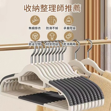 🔥現貨出-兩日達 肩部防滑衣架 防滑衣架  晾衣架 曬衣架 掛衣架 止滑衣架 多功能衣架 無痕挂衣架