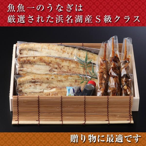 うなぎ白焼セット 浜名湖産 静岡県 国産 贈答用 お中元 お歳暮 お誕生日 父の日 母の日 敬老の日