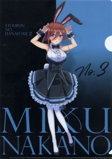 中野三玖文件夾巴尼女孩五等分的新娘?C99商品