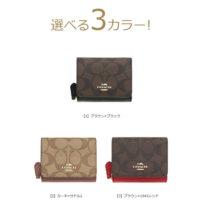 コーチ COACH 財布 三つ折り財布 F07331 7331 シグネチャー レザー