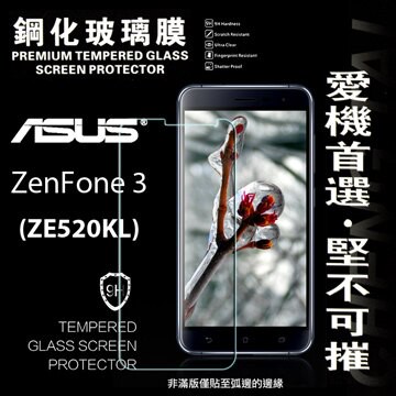 【愛瘋潮】99免運 現貨 螢幕保護貼  ASUS ZenFone 3 (ZE520KL) 5.2吋 超強防爆鋼化玻璃保護貼 9H (非滿版)