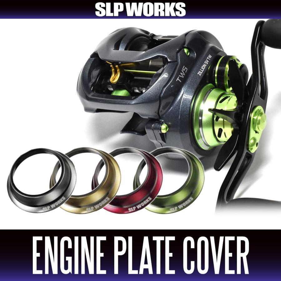 ダイワ純正】 ジリオンSV TW用 エンジンプレートカバー SLP