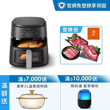 ★送煎烤盤+串針 登錄再送胡同A5和牛組★飛利浦星樂視透視海星氣炸鍋-6.2L(NA231/00)