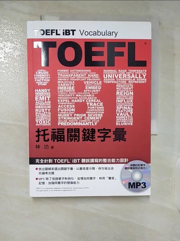 【書寶二手書T4／語言學習_CH4】TOEFL iBT托福關鍵字彙_林功