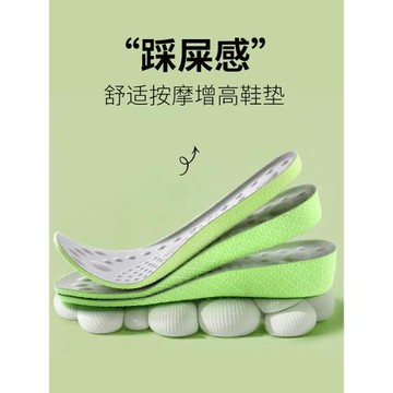 踩屎感內增高鞋墊男士吸汗防臭AJ1馬丁靴足弓按摩隱形增高鞋墊女