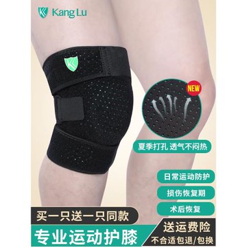 護膝運動男籃球跑步登山爬山健身半月板損傷女膝蓋保護關節羽毛球