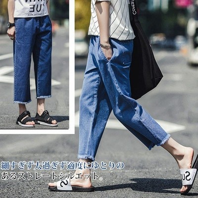 デニムパンツ 九分丈 メンズ 裾カット ワイドパンツ 切りっぱなしパンツ ゆるパンツ ジーンズ ボトムス カット加工パンツ メンズファッション 通販 Lineポイント最大get Lineショッピング