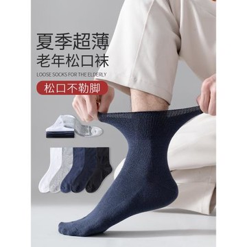 長筒襪子男士老年人秋冬季寬口中筒大碼腳胖腳腫不勒寬松男襪春秋