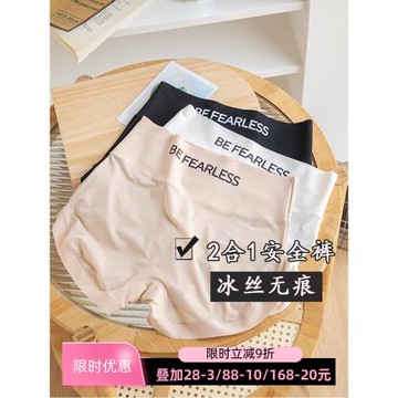 女士安全褲2合1冰絲無痕收腹包臀棉襠防走光運動高腰平角打底褲夏