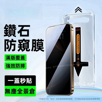永不碎邊 高品質鋼化膜 貼膜神器 適用於 蘋果 iPhone 17 16 15 14 13 12 11 Pro max