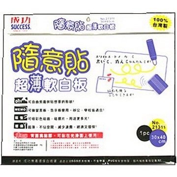 【文具通】SUCCESS 成功 21311 隨意貼 超薄 軟性 磁性 白板 約30x40x0.7cm A2010235【領券滿額再折千12/31止】