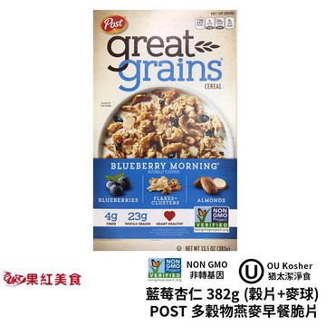 POST 猶太潔食 藍莓 杏仁 燕麥 多穀物 早餐 麥片 382g 水果 堅果 穀物 脆片 穀片