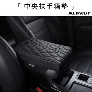 韓系汽車首選 汽車扶手箱 中央扶手箱 扶手箱墊 扶手墊 手扶墊 中央扶手墊 中央扶手靠墊 增高扶手墊