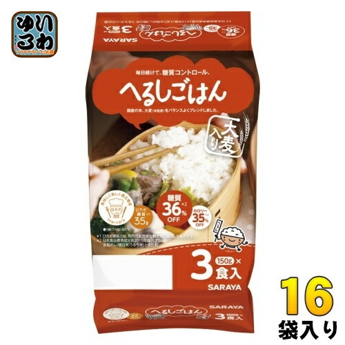 サラヤ 低GI へるしごはん 個食タイプ 150g 3食セット16袋 (8袋入2 まとめ買い)