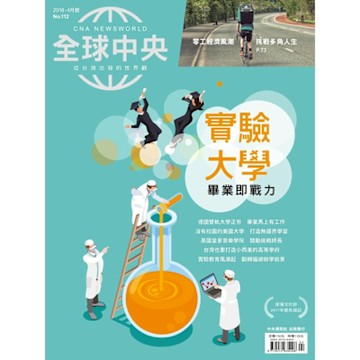 全球中央04月號/2018 第112期_Readmoo 讀墨電子書