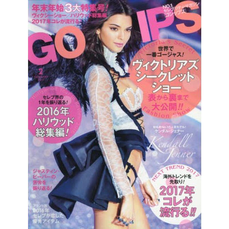 GOSSIPS(ゴシップス) 2017年 02 月号 雑誌