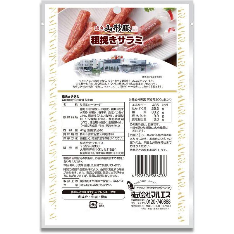 粗挽きサラミ45g(個包装込み)