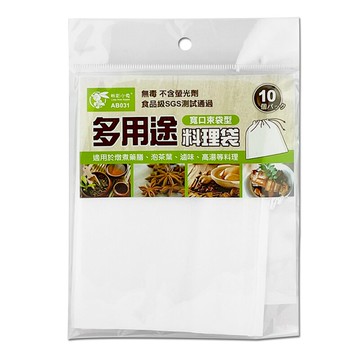 寬口束袋型料理袋(10入) 中藥袋 燉中藥 燉湯 料理袋 煮茶 食材袋 滷味袋 滷包袋 佐料袋 柴魚棉袋 養生袋
