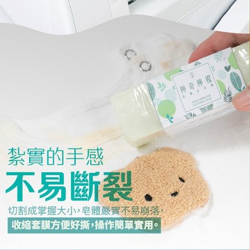 古寶無患子 神奇檸檬 衣物 去污棒 150g 去漬棒 衣服去汙 衣物急救 去漬神器 清潔 【好物底家】 DS025120