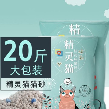 貓砂包郵10公斤精靈貓除臭結團貓沙膨潤土低塵20斤10kg 貓咪用品