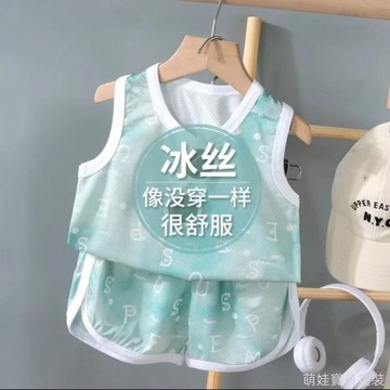 萌娃寶貝 夏季網孔兒童套裝 男童帥氣背心套裝 吸溼排汗透氣家居服 無袖冰絲速幹套裝 洋氣韓版套裝 運動休閒兩件套