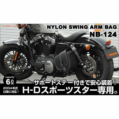 デグナー NB-124 スポーツスター専用 ナイロンスイングアームバッグ