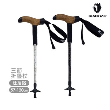 BLACKYAK 韓國 輕量T把登山杖[兩色可選]韓國 登山杖 登山戶外必備 T把杖 BYDB2NGE0194