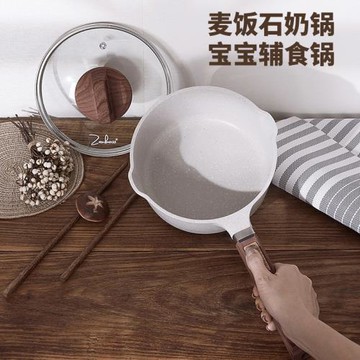 麥飯石奶鍋不粘鍋寶寶輔食鍋嬰兒煎煮一體鍋家用小白鍋燃氣灶適用