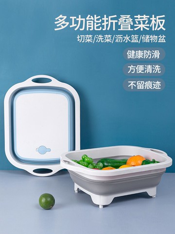 折疊菜板兩用切菜板家用洗菜盆防滑多功能粘板塑料砧板懸掛收納菜