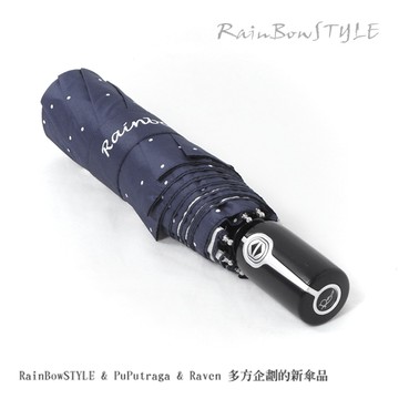 【RainSky】﹝加大型﹞-水玉點點自動傘 / 傘 雨傘 UV傘 折疊傘 遮陽傘 大傘 抗UV 防風 潑水