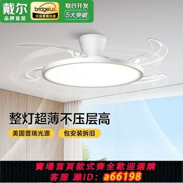 【台灣公司 可開發票】戴爾餐廳風扇燈臥室電扇燈吸頂燈客廳2025新款房間新型吊扇燈一體