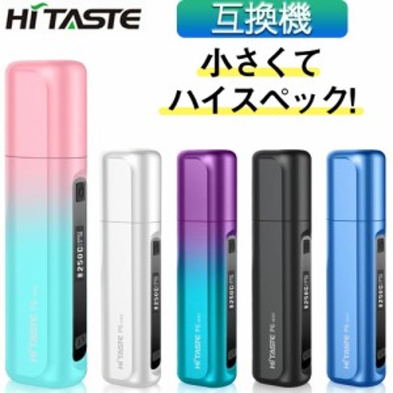 HITASTE P6mini アイコス 互換機 IQOS 互換機 本体 加熱式タバコ 加熱 ...