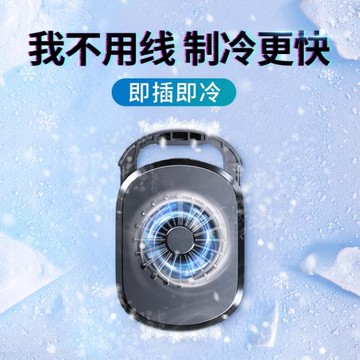 【不用插線】手機散熱器無線制冷充電款半導體降溫神器風扇適用通用冰封不求人同款背夾抖音推薦2024新款便攜